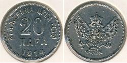 20 Para Montenegro (2006 - ) Nichel 
