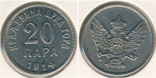 20 Para Montenegro (2006 - ) Nichel 