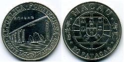 20 Pataca Macao (1862 - 1999) / Portugal Plata 