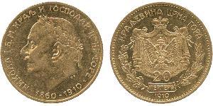 20 Perper  Чорногорія (2006 - ) Золото Нікола I Петрович