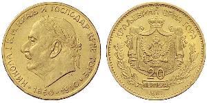 20 Perper  Чорногорія (2006 - ) Золото Нікола I Петрович