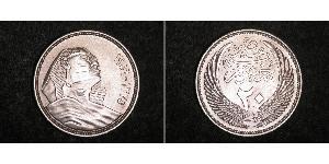 20 Piastre République arabe d
