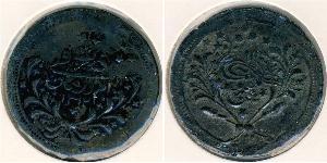 20 Piastre Sudan (1956 - ) Bronze/Copper 