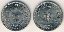 20 Piastre Ägypten (1953 - ) Kupfer/Nickel 