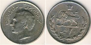 20 Rial Iran Rame/Nichel 