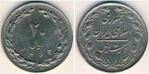 20 Rial Iran Rame/Nichel 