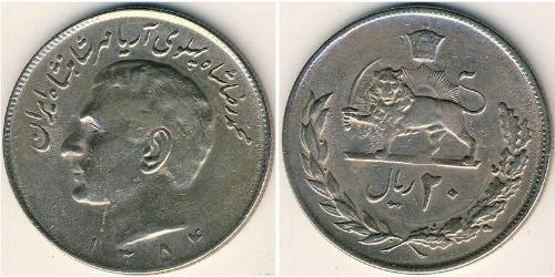 20 Rial Iran Rame/Nichel 