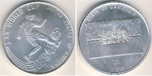 20 Riel Camboya (1953 - ) Plata 