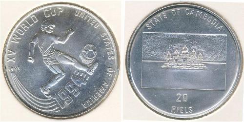 20 Riel Camboya (1953 - ) Plata 