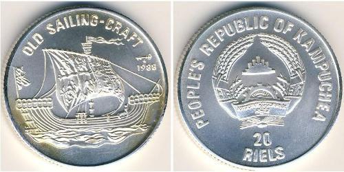20 Riel Kambodscha (1953 - ) Silber 