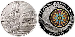 20 Rubel Weißrussland (1991 - ) Silber 