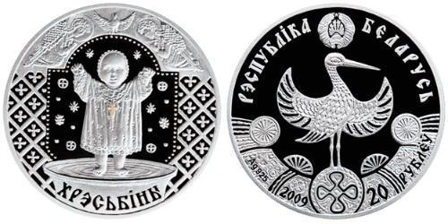 20 Rubel Weißrussland (1991 - ) Silber 