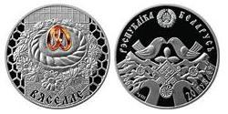 20 Ruble Belarus (1991 - ) Silver 