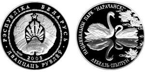 20 Ruble Belarus (1991 - ) Silver 