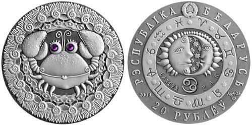 20 Ruble Belarus (1991 - ) Silver 