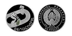 20 Ruble 白俄罗斯 銀 
