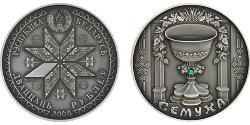 20 Rublo Bielorussia (1991 - ) Argento 