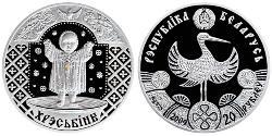 20 Rublo Bielorrusia (1991 - ) Plata 