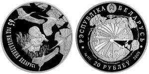 20 Rublo Bielorrusia (1991 - ) Plata 