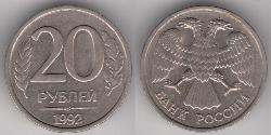 20 Rublo Rusia (1991 - )  