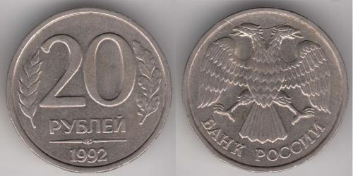 20 Rublo Rusia (1991 - )  