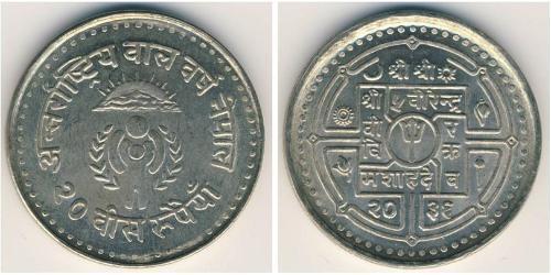 20 Rupee Nepal (1768 - ) Plata 