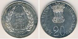 20 Rupee 印度 銀 
