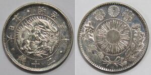 20 Sen Japon Argent 