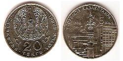 20 Tenge Kazakhstan (1991 - ) Copper/Nickel 