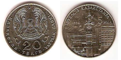 20 Tenge Kazakistan (1991 - ) Rame/Nichel 