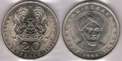 20 Tenge Kasachstan (1991 - )  