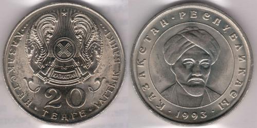 20 Tenge Kazajistán (1991 - )  