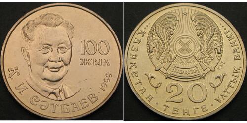 20 Tenge Kazakistan (1991 - )  