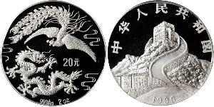 20 Yuan Cina  