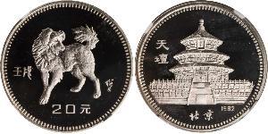20 Yuan República Popular China  