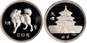 20 Yuan República Popular China  