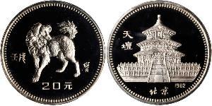 20 Yuan República Popular China  