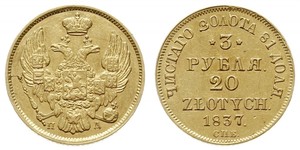 20 Zloty / 3 Ruble Russian Empire (1720-1917) Gold Nicholas I of Russia (1796-1855)