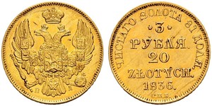 20 Zloty / 3 Ruble Russian Empire (1720-1917) Gold Nicholas I of Russia (1796-1855)