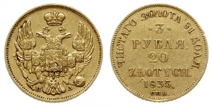 20 Zloty / 3 Ruble 俄罗斯帝国 (1721 - 1917) 金 Nicholas I of Russia (1796-1855)