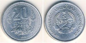 20 Атт Лаос (1953 - ) Алюминий 