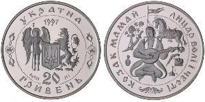 20 Гривна Украина (1991 - ) Серебро 