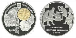 20 Гривня Україна (1991 - ) Срібло 
