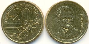 20 Драхма Грецька Республіка (1974 - ) Латунь 
