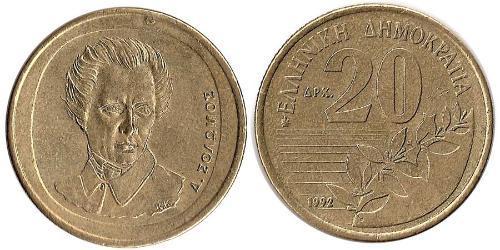 20 Драхма Грецька Республіка (1974 - ) Латунь 