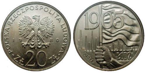 20 Злотий Польська Народна Республіка (1952-1990)  