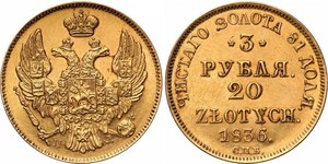 20 Злотый / 3 Рубль Российская империя (1720-1917) Золото Николай I (1796-1855)