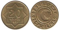 20 Капік Азербайджан (1991 - ) Латунь 