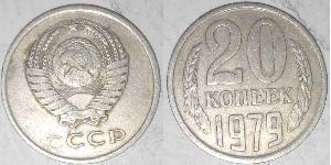 20 Копейка СССР (1922 - 1991) Никель/Медь 