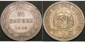 20 Копейка РСФСР  (1917-1922) Серебро 